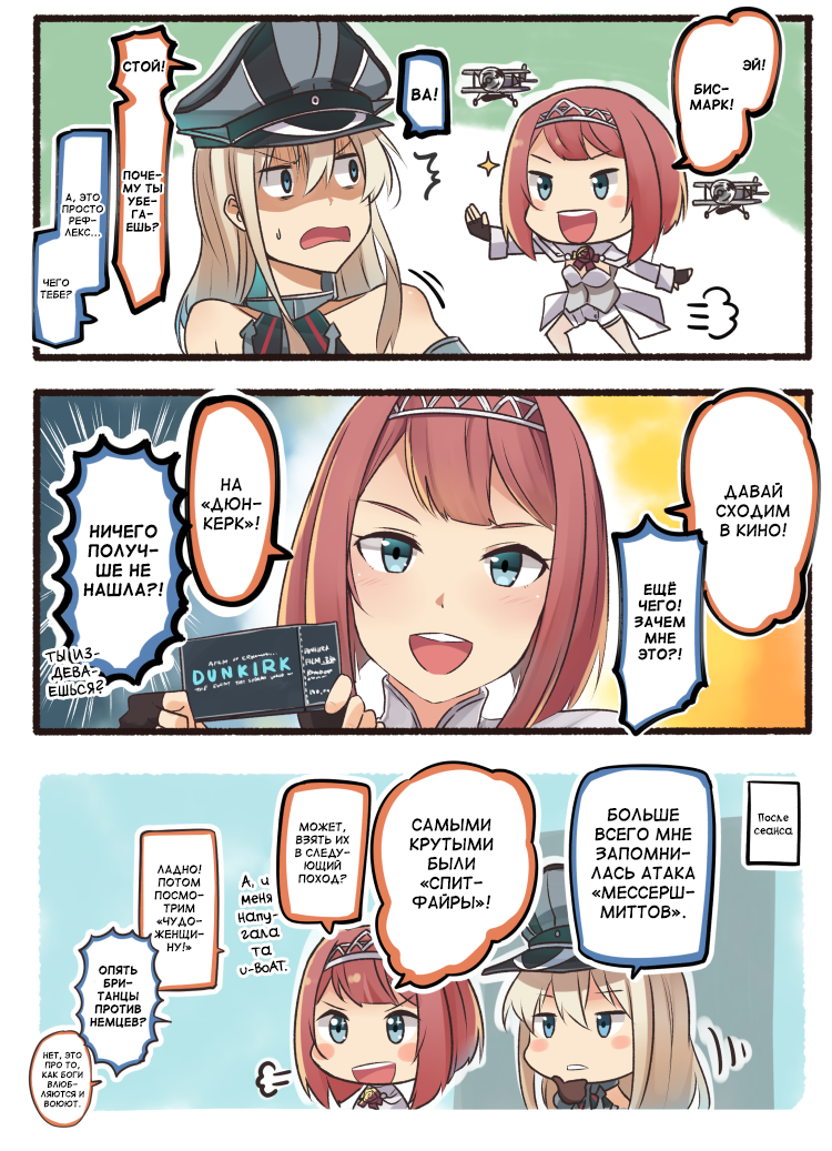 We follow the development of relations - Kantai collection, Teketeke, Comics, Manga, Anime