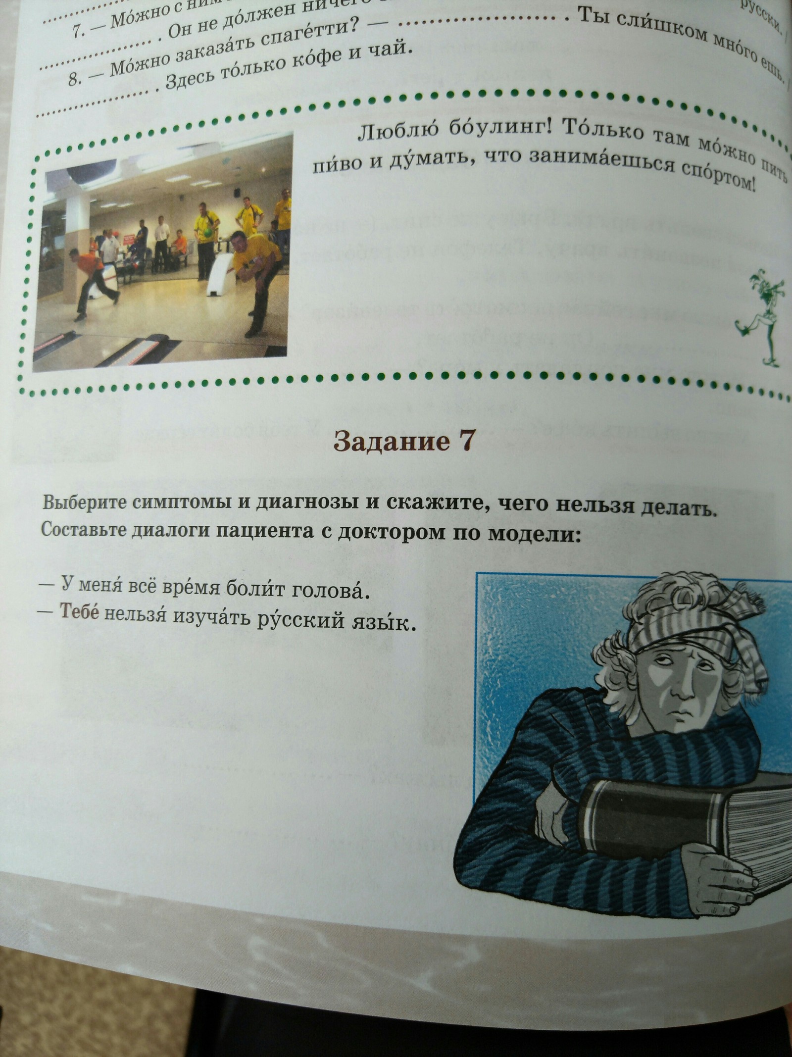 Russian for foreigners - My, Russian language, Textbook, Education, Longpost