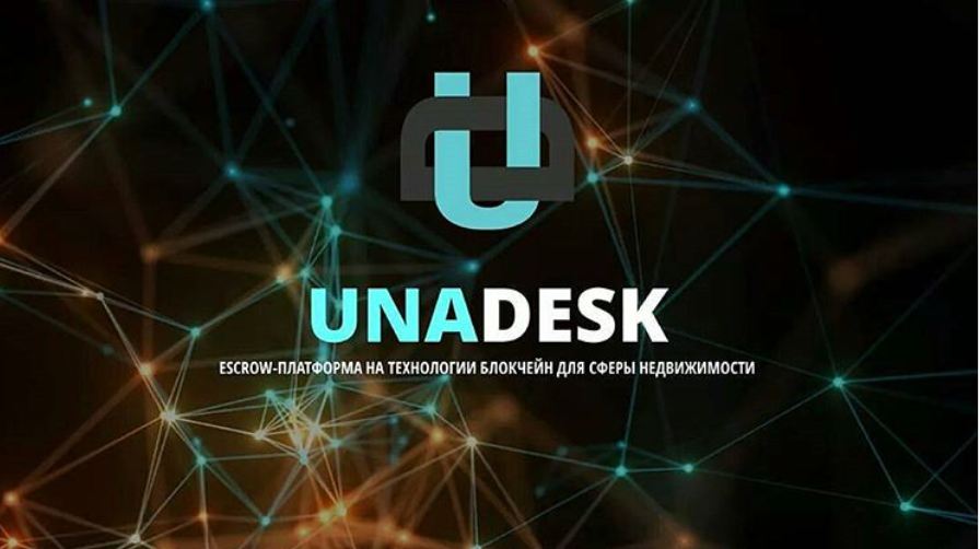 ICO for development: the UnaDesk platform will gather everyone! - My, Blockchain, Bitcoins, Ico, Cryptocurrency, Housing and communal services, Development, Longpost