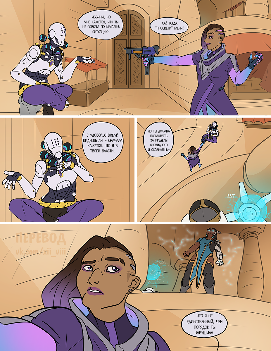 Rest - Overwatch, Symmetra, Sombra, Zenyatta, Comics, Longpost