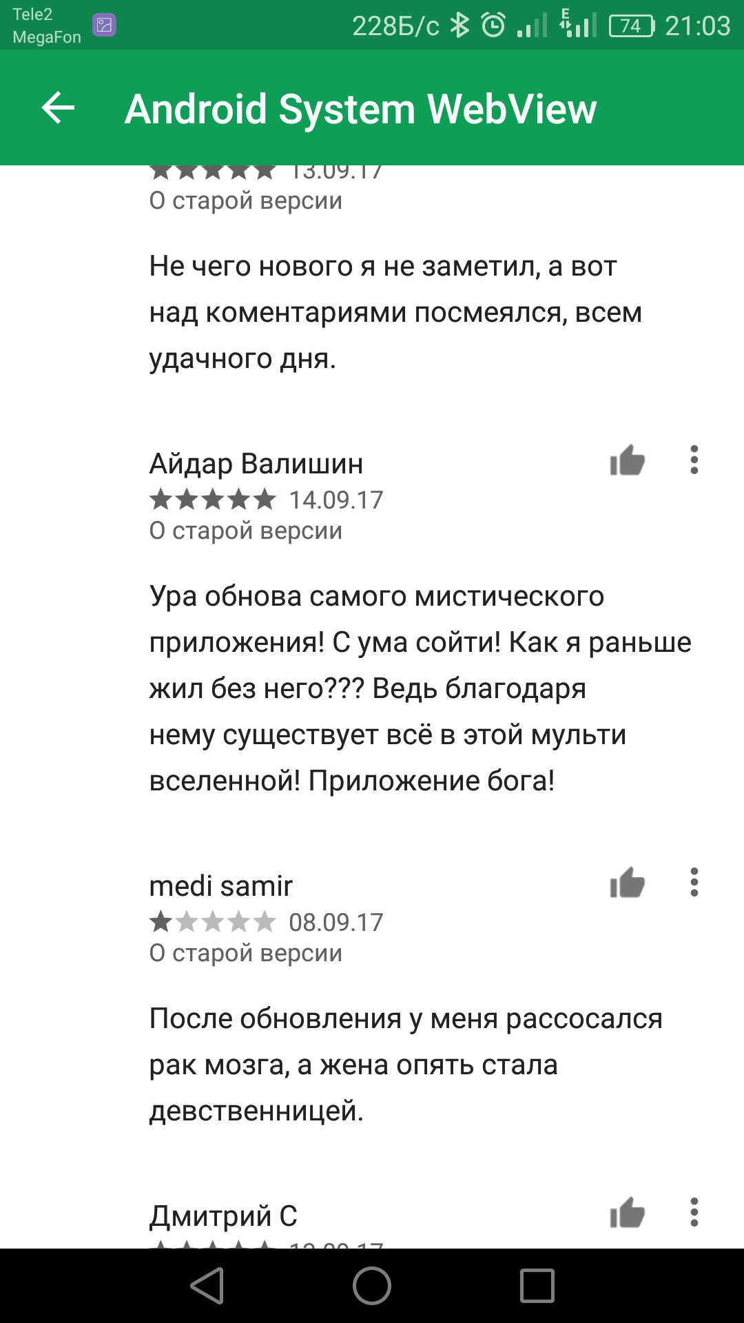 Пользователи об Android System WebView | Пикабу