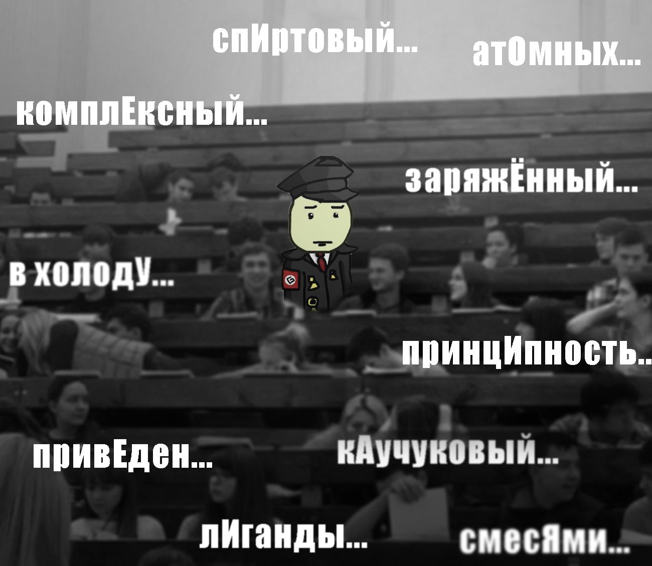 For all my love of chemistry, some lecturers hurt me. - My, Chemistry, Грамматика, Primarily, Lecture, University, Grammar Nazi