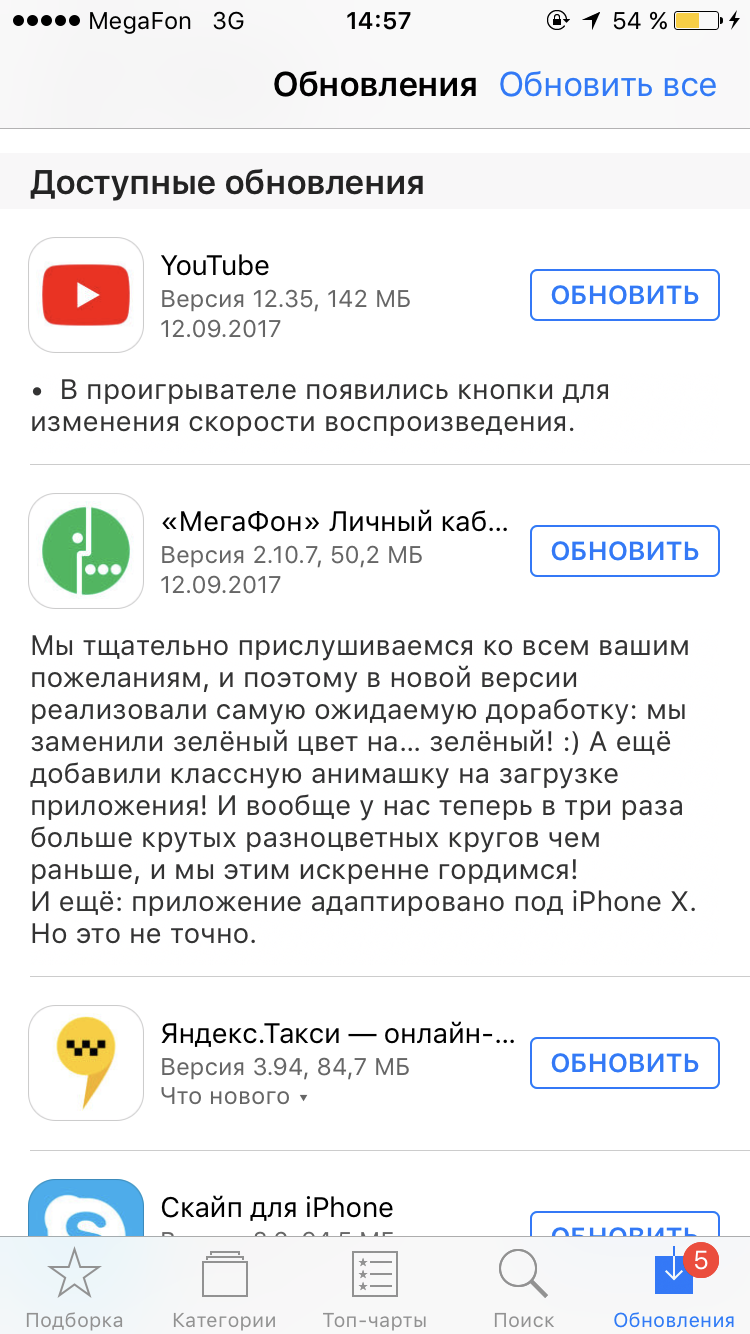 Funny update description from Megafon - My, Megaphone, Images, Not advertising, Humor