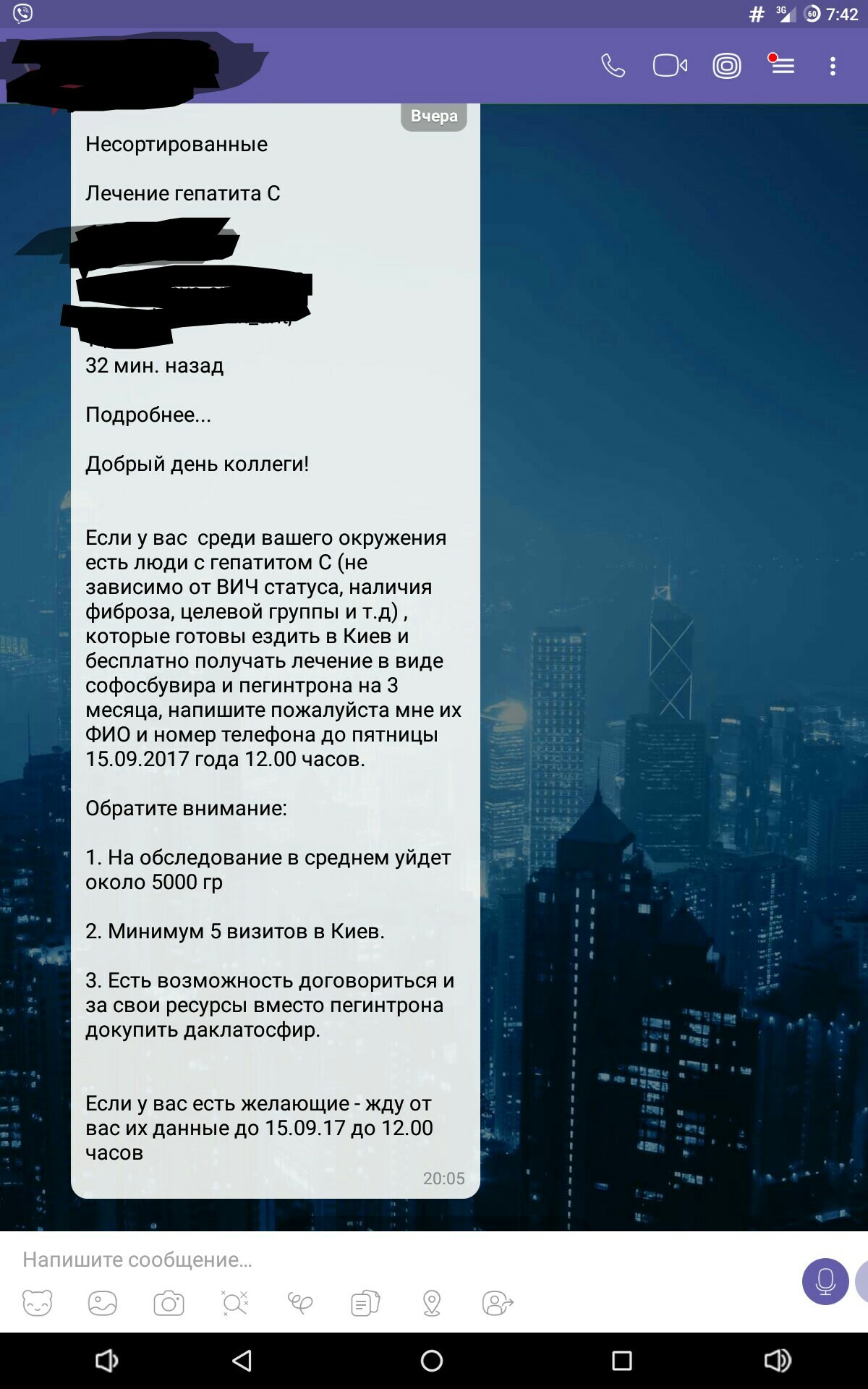 Вопрос ребром: соглашаться или нет?(Сутки на раздумье). - Помощь, Консультация, Медицина, Гепатит, Длиннопост