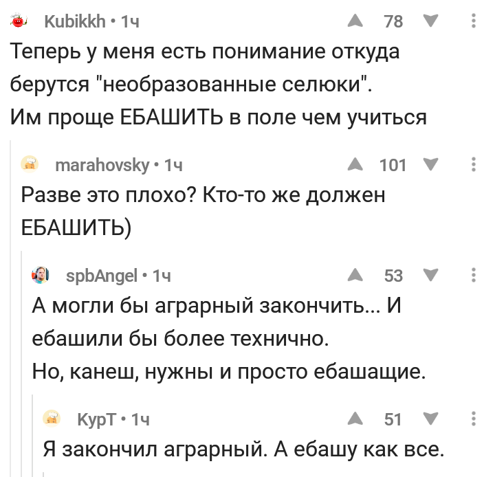 Как все - Скриншот, Комментарии, Комментарии на Пикабу