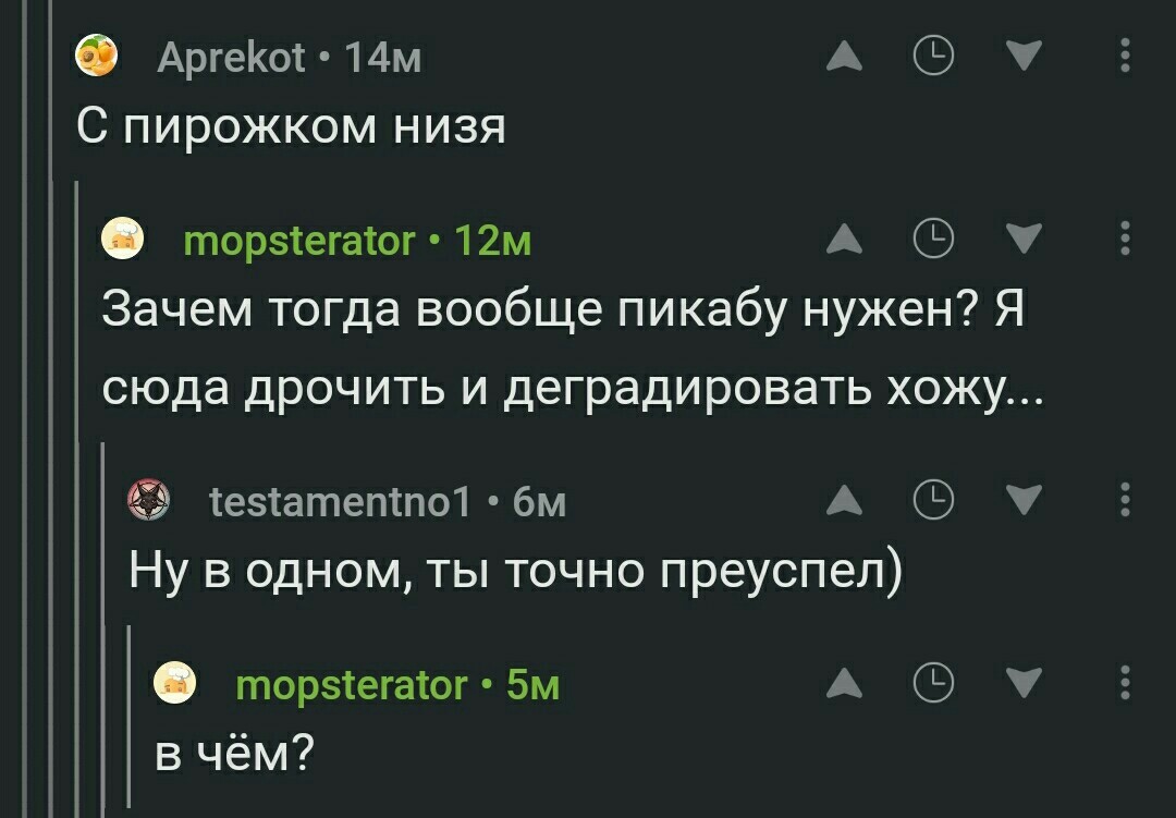 А тем временем в комментариях - Комментарии на Пикабу, Пирожки