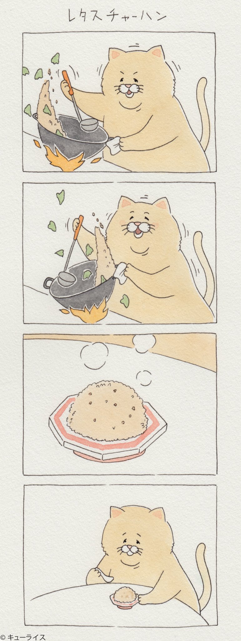 Fried rice - Qraisusagi, Comics, cat, Longpost