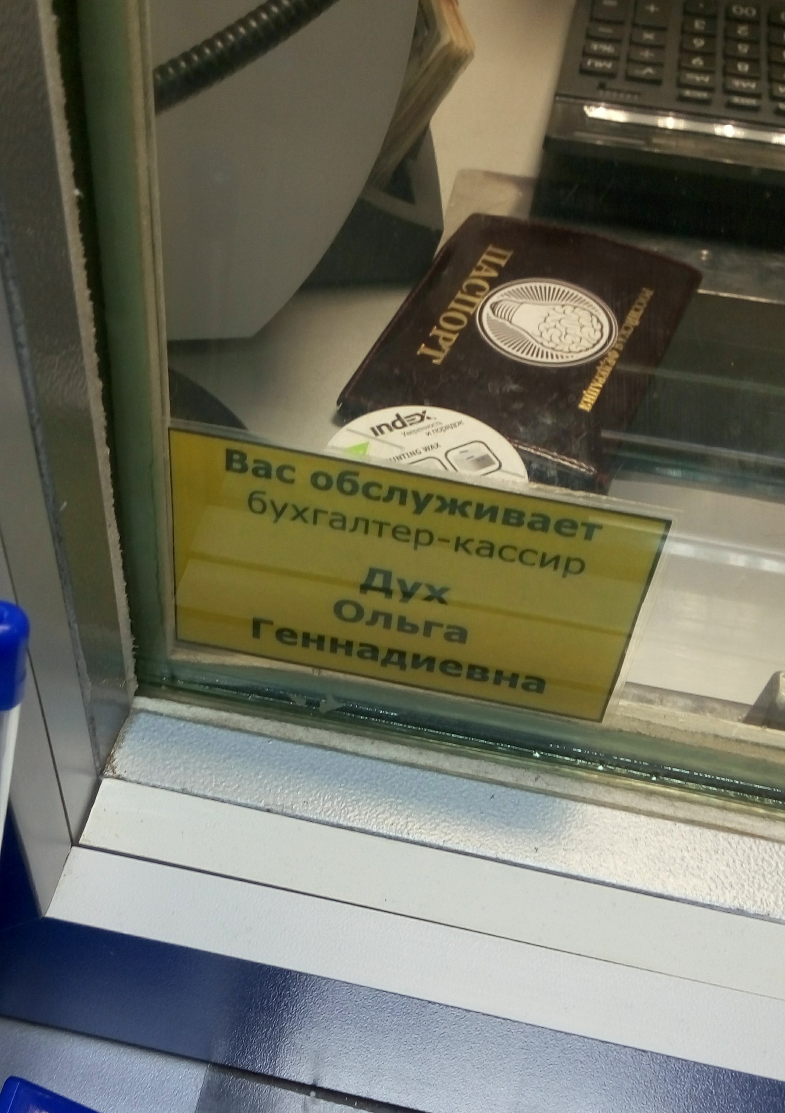 Вас обслуживает Дух | Пикабу