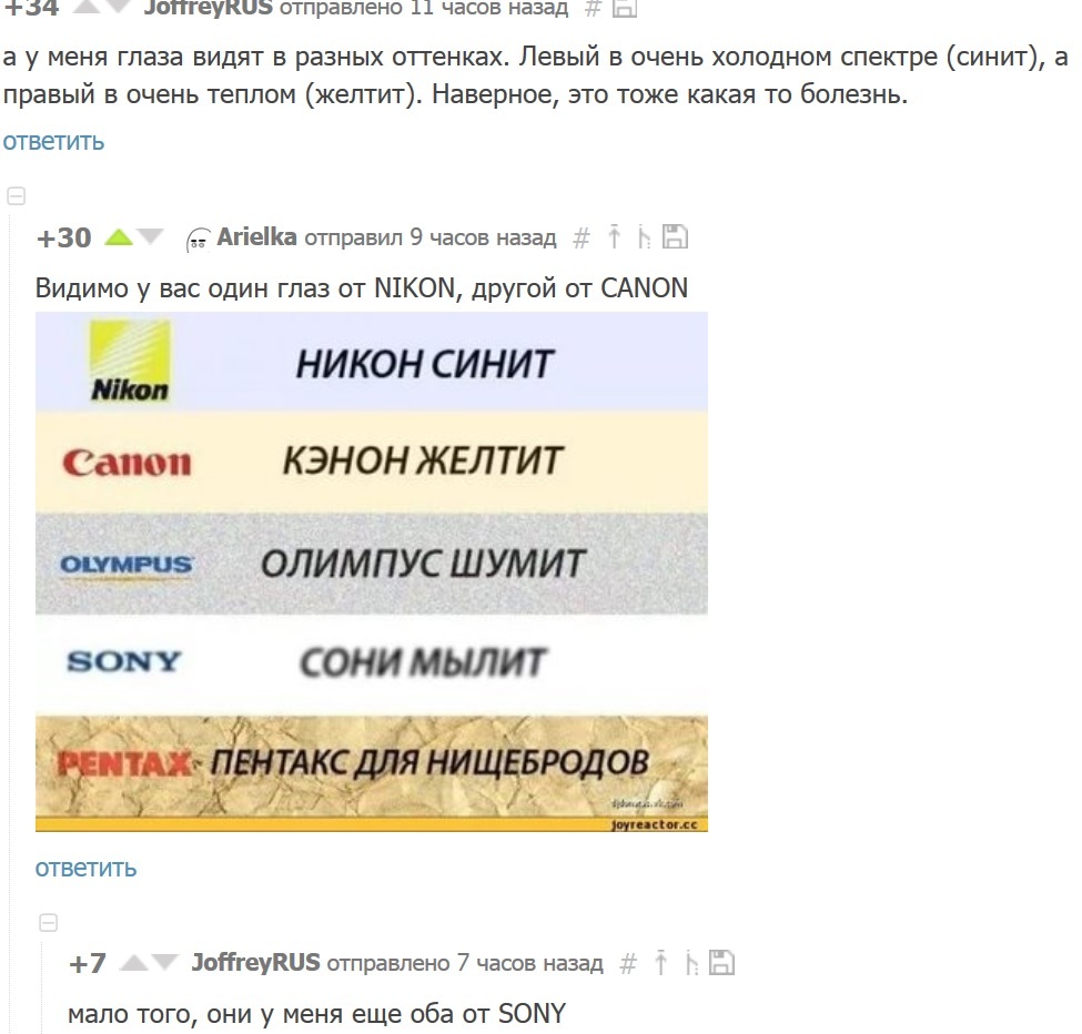 Глазное - Комментарии на Пикабу, Дальтонизм