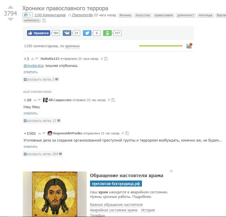 Contextual advertising in the topic. - Images, Orthodoxy, Yandex Direct