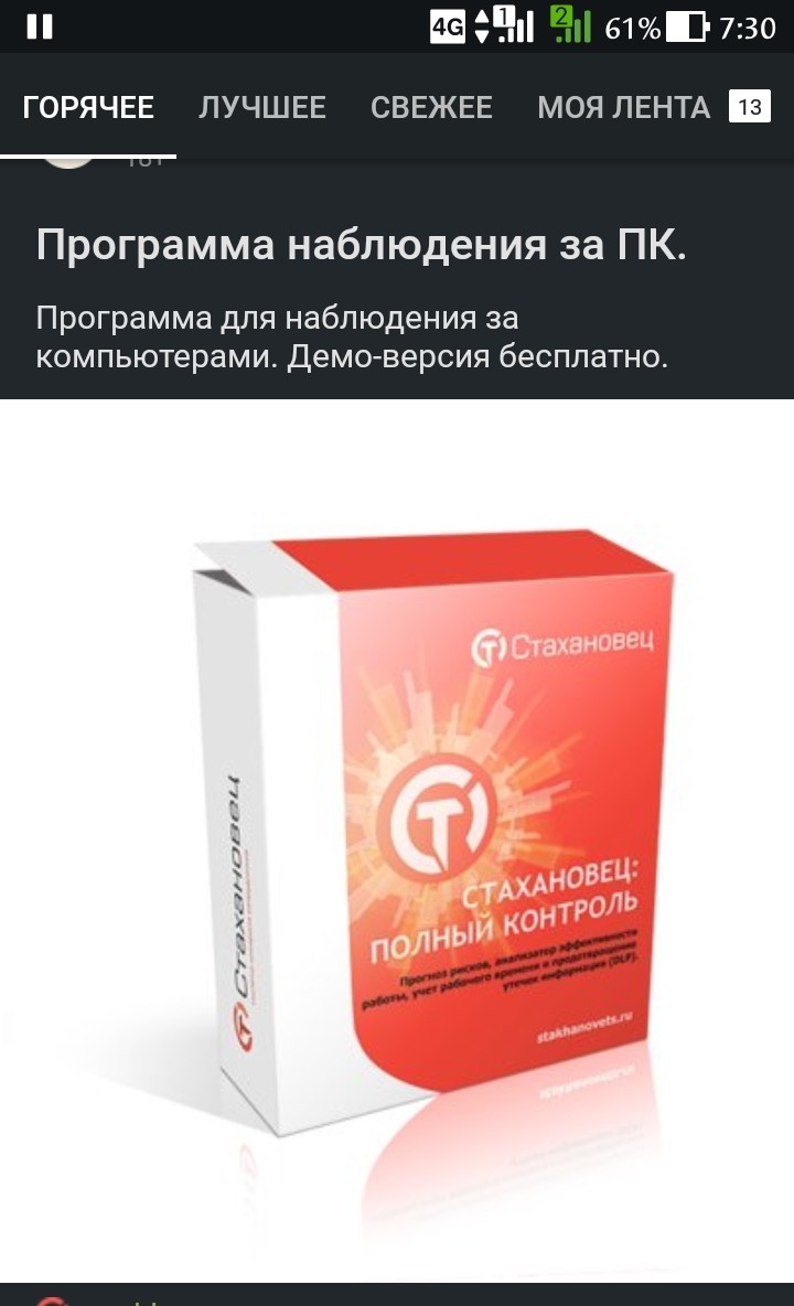 Big Yandex is watching you... - My, Yandex., Advertising, Surveillance, Paranoia, Longpost