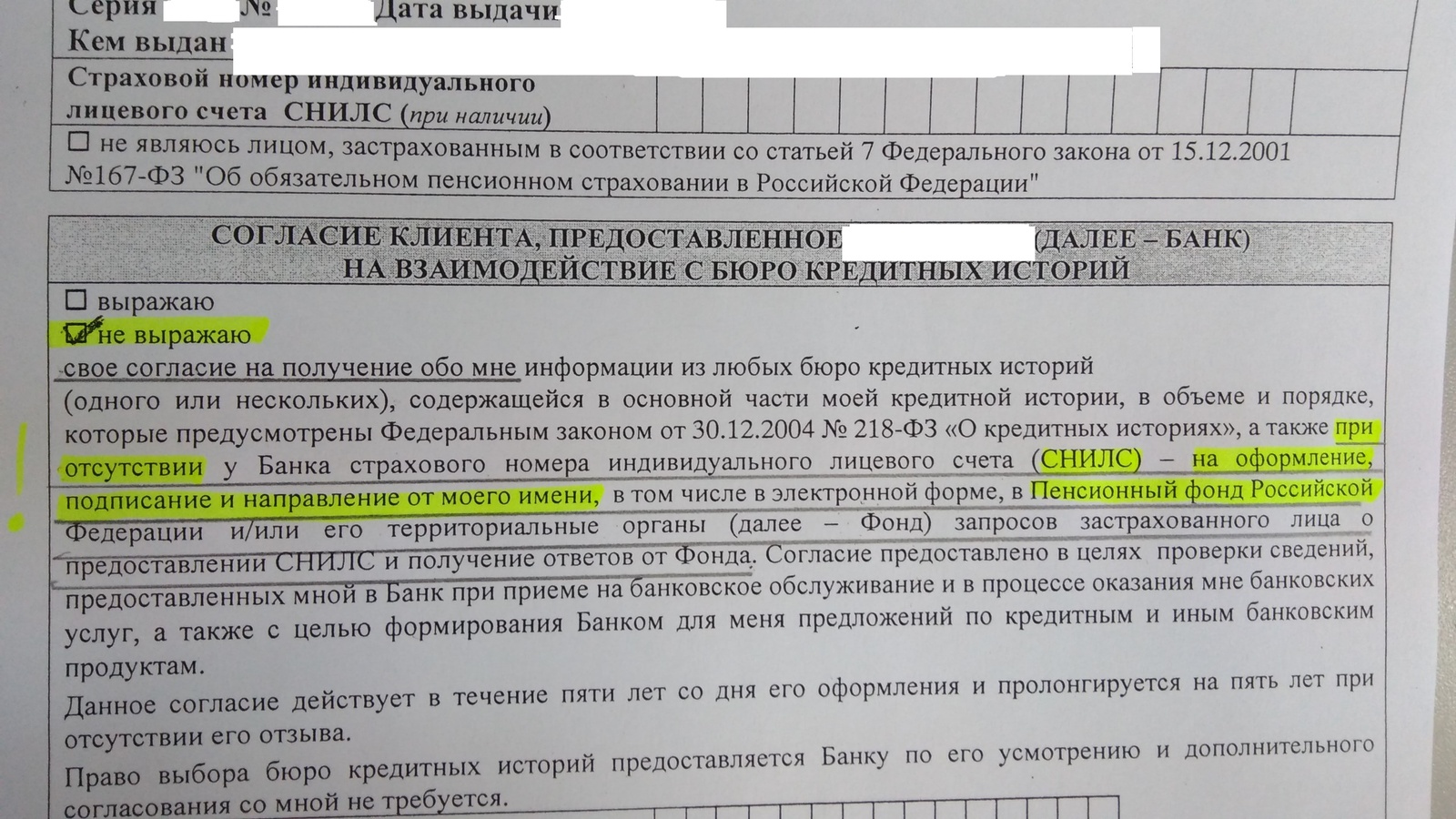 About the bank, the pension fund and attentiveness. - Bank, Pension Fund, Attentiveness, Longpost