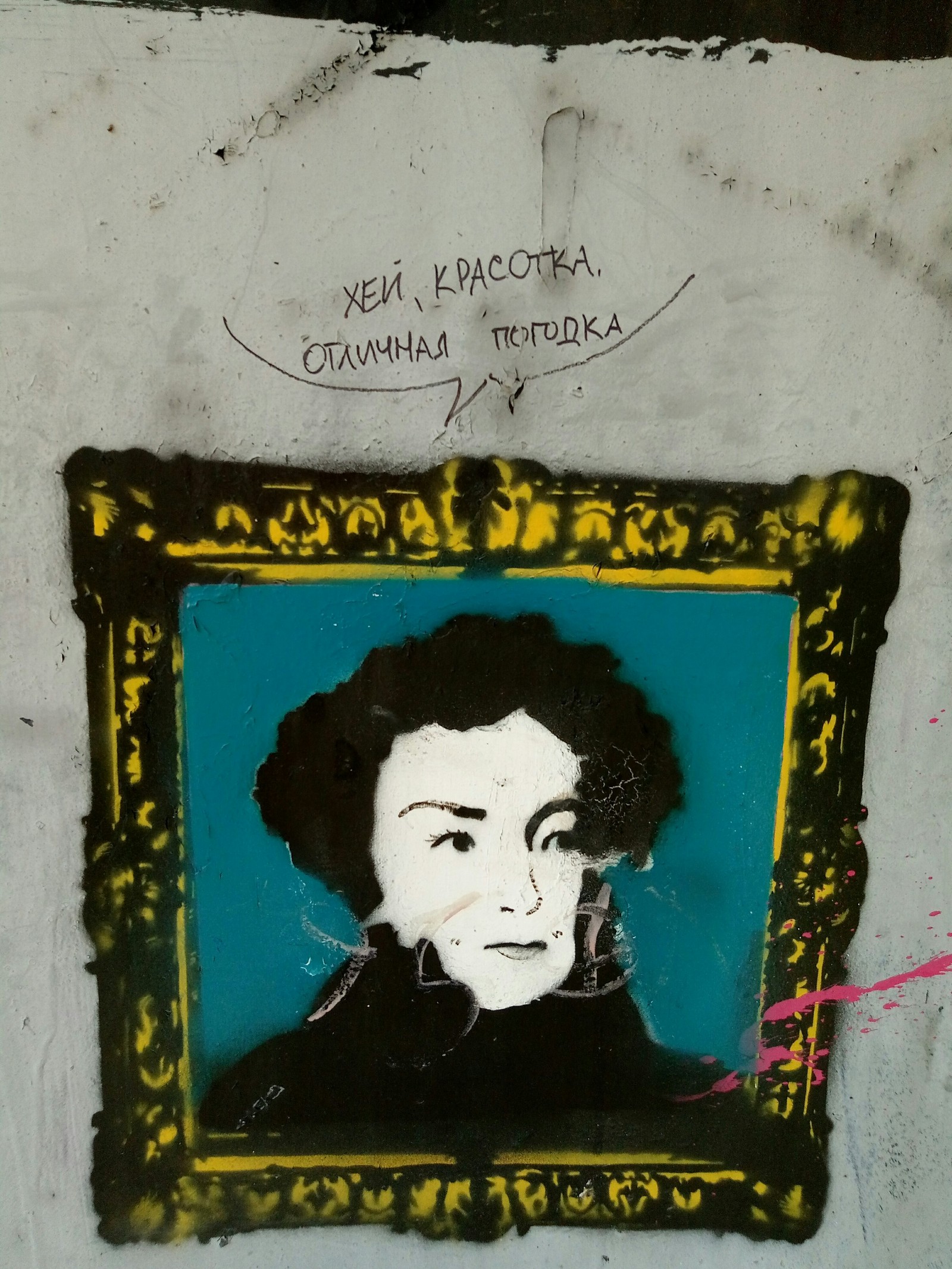 Street art. - Krasnodar, Humor, Street art, Pushkin, Longpost