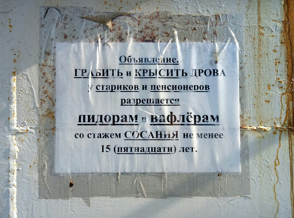 Aggressive marketing in Medvezhyegorsk - My, Vendace, Medvezhyegorsk, Crayfish, Funny ads, Longpost