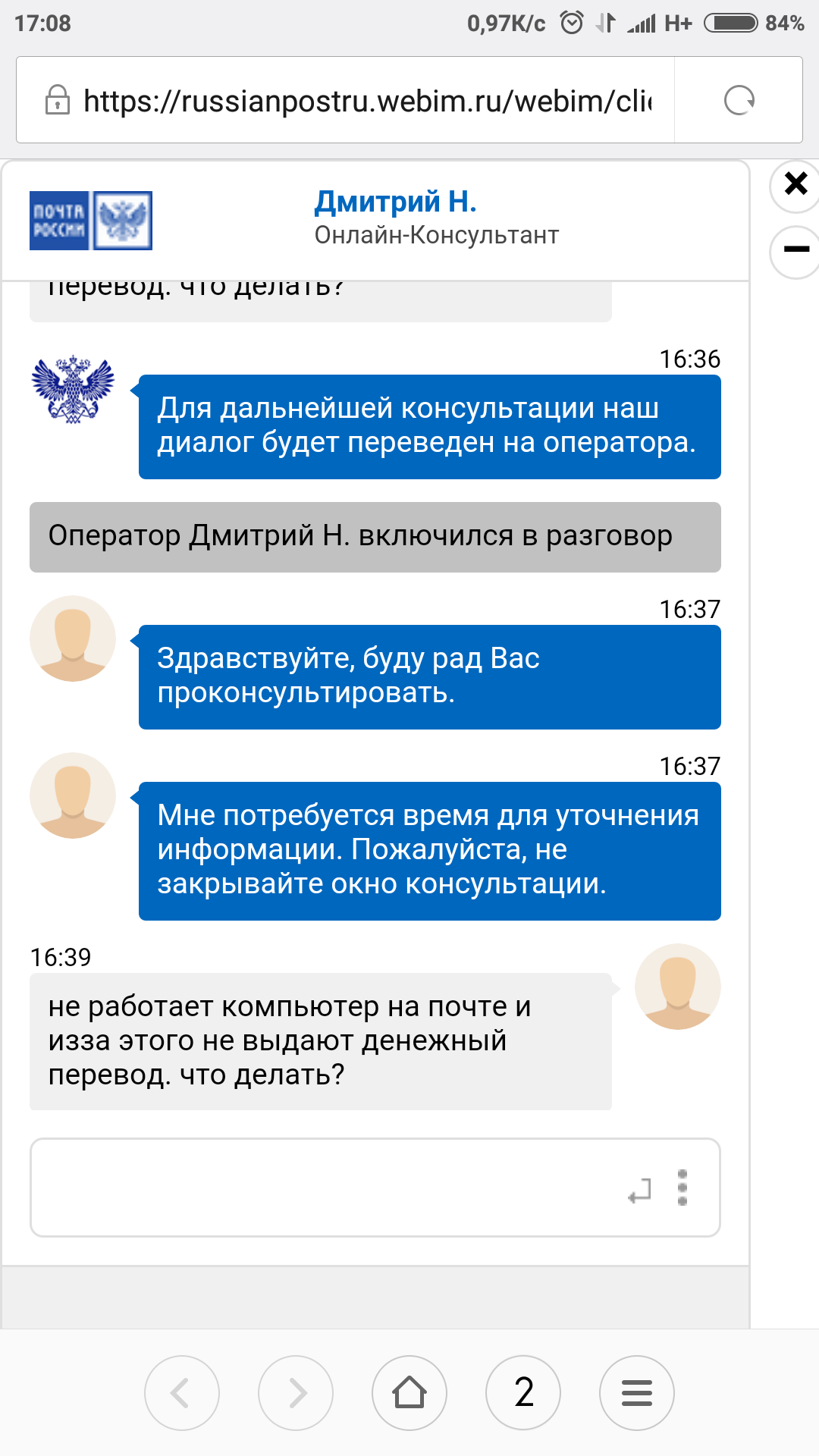 Почта никогда не признает своих косяков официально - Моё, Почта России, Фекалии, Длиннопост, Ссыкло