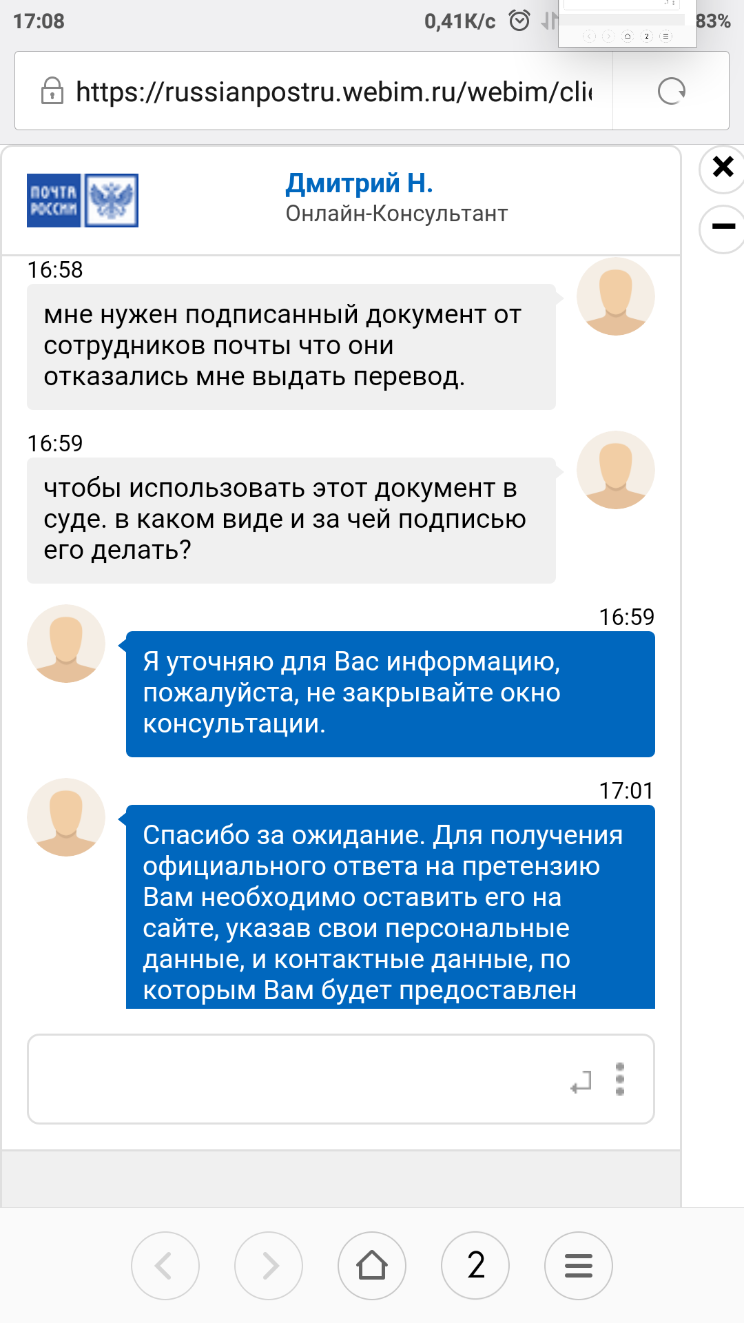 Почта никогда не признает своих косяков официально - Моё, Почта России, Фекалии, Длиннопост, Ссыкло