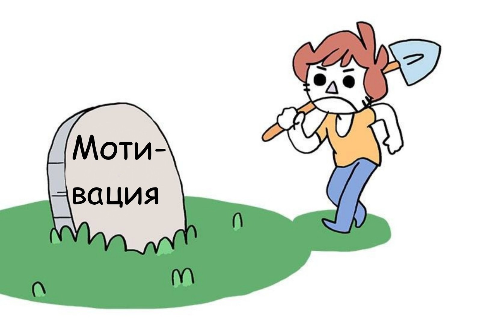 Дефибриллятор - Моё, Комиксы, Перевод, Bluechair, Owlturd, Мотивация, Длиннопост