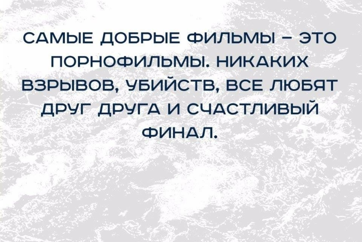 Вот только сюжет у всех одинаковый... - Порно, Фильмы