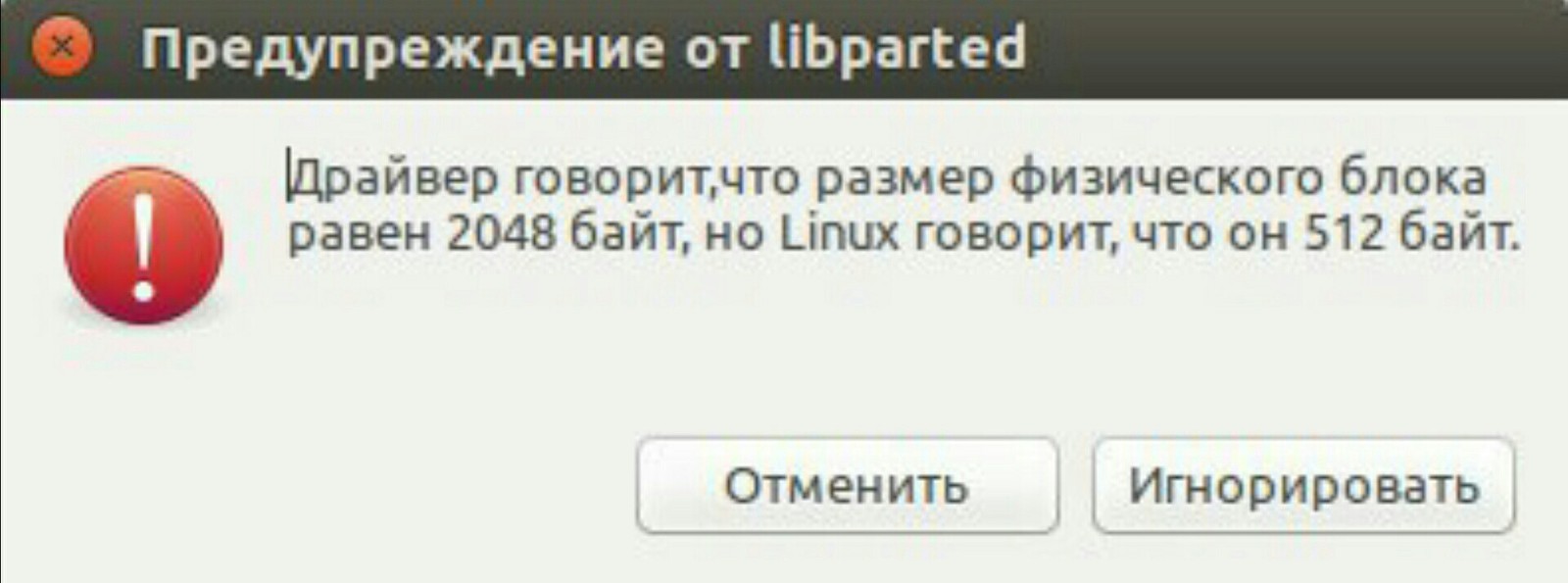 Вот и поговорили - Диалоговое окно, Скриншот, Linux