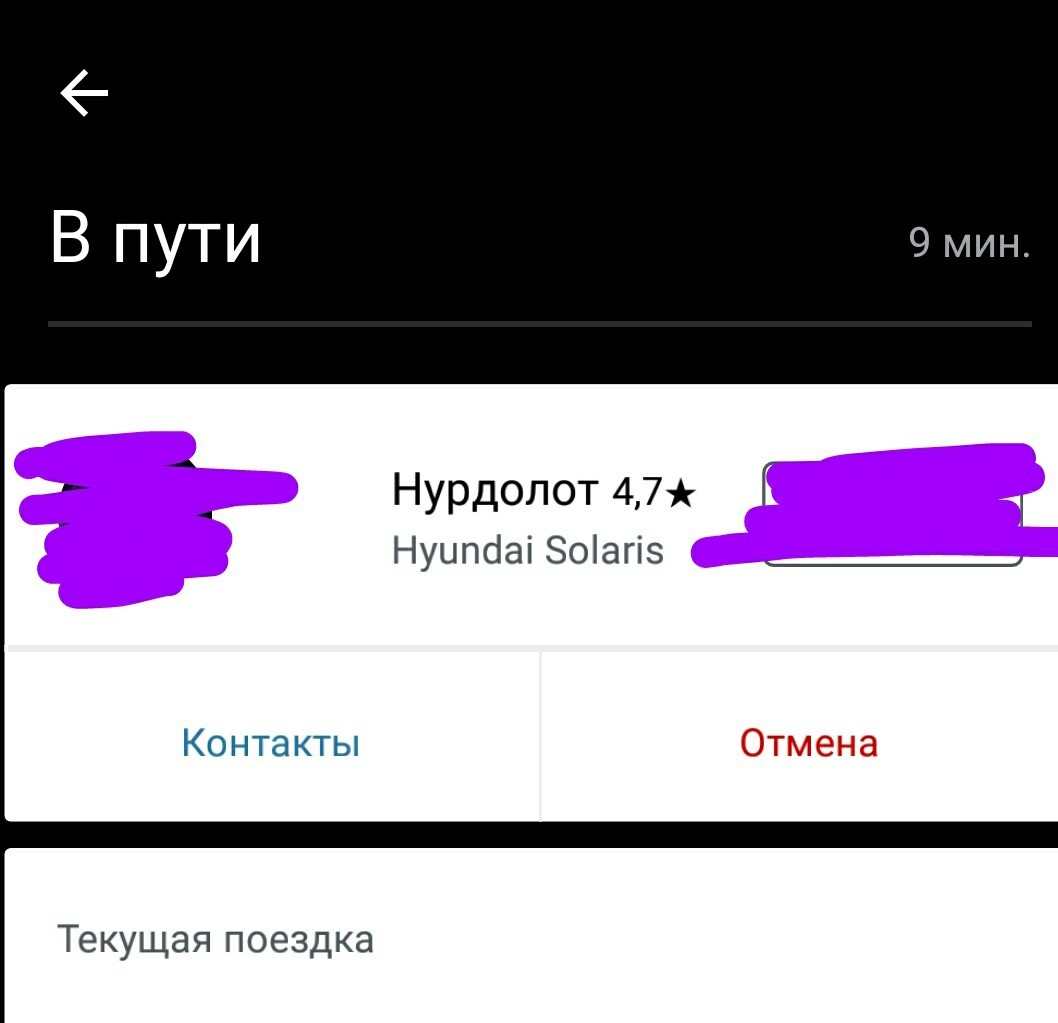 Нурдоглот - Моё, Uber, Такси, RPG