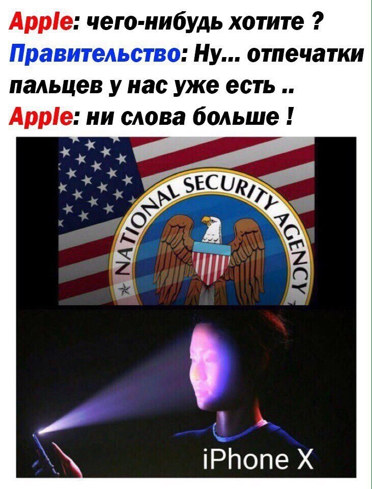 Инновации - Юмор, iPhone, Face id