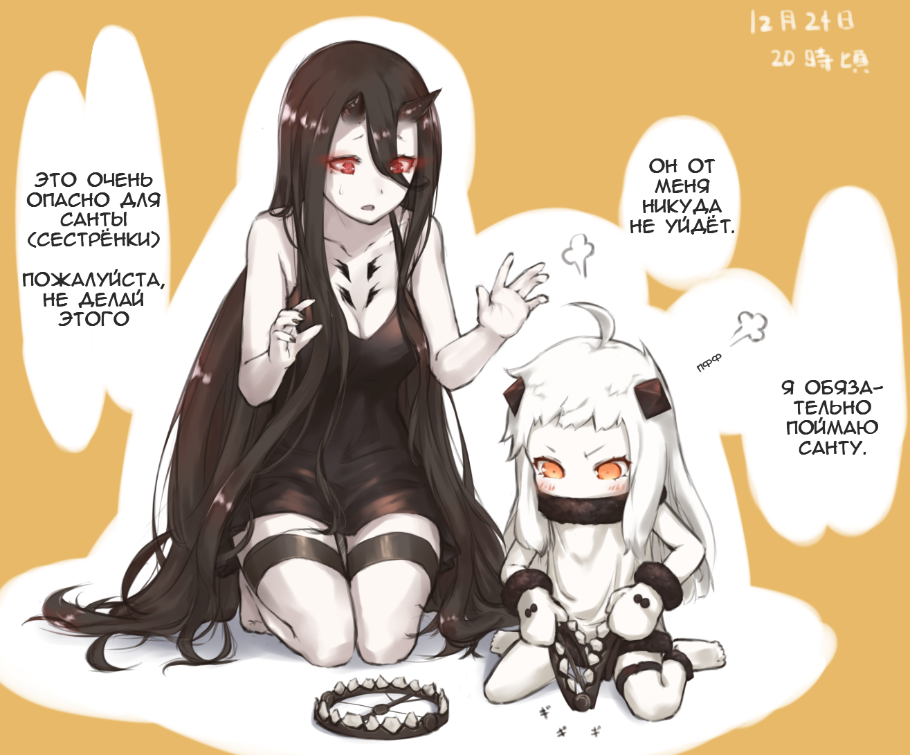 Hoppo-chan getting ready for Christmas - Kantai collection, Northern Ocean hime, Battleship hime, Anime, Anime art