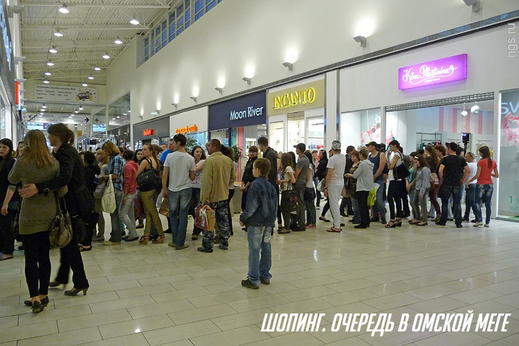 Омск. Любит наш народ всякое... - Омск, Очередь, Всякое, Длиннопост