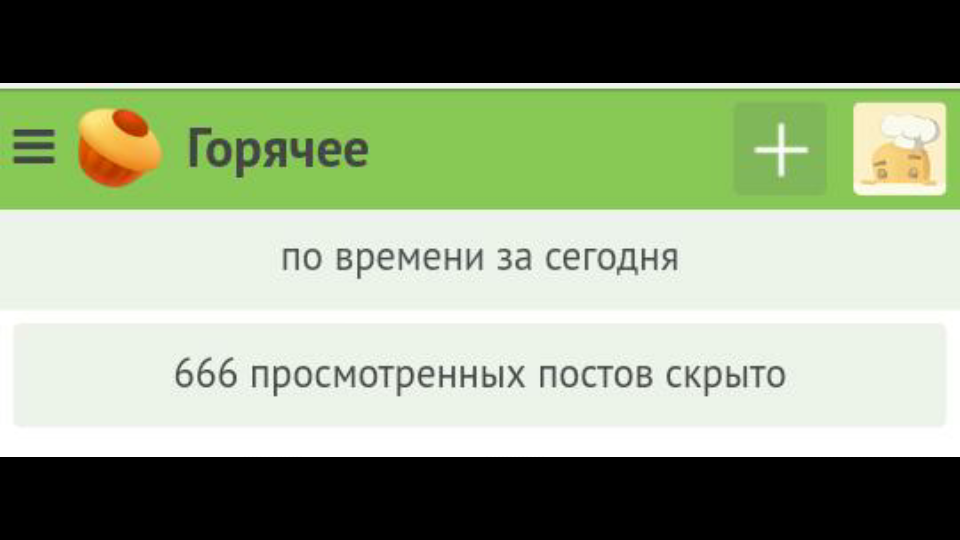 Неожиданно - Моё, 666, Неожиданно, Зачитался, Чтение