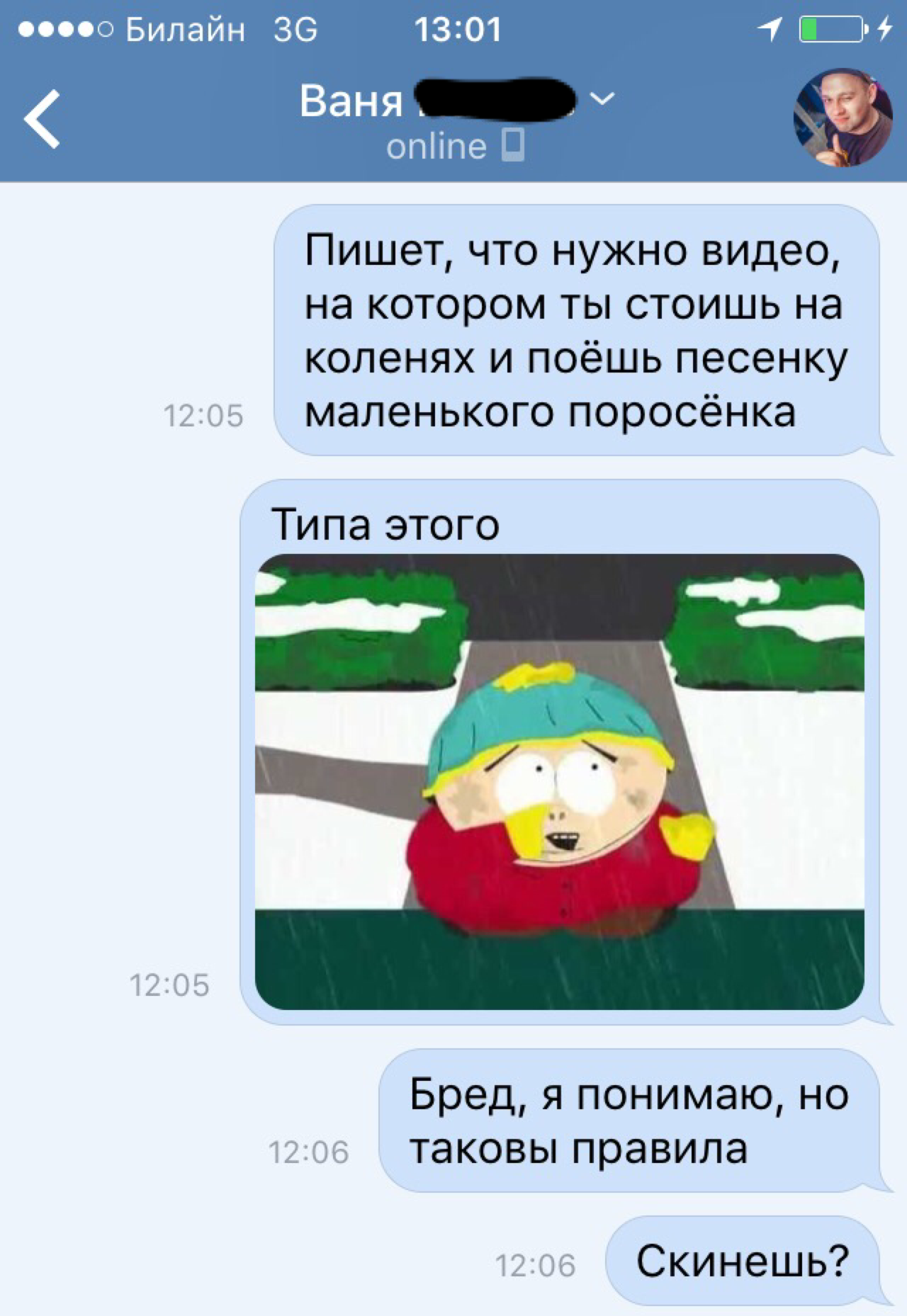 Вот и меня нашёл мой мошенник - Моё, ВКонтакте, Мошенничество, South Park, Эрик Картман, Длиннопост