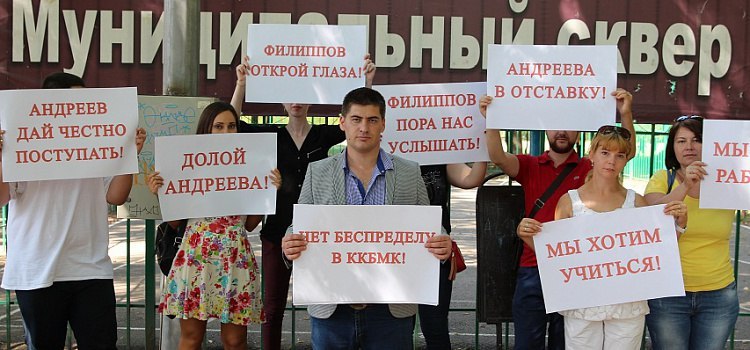 TEACHERS PLEASE STOP CORRUPTION AT MEDICAL COLLEGE IN KRASNODAR - Krasnodar, Rally, Picket, , Justice