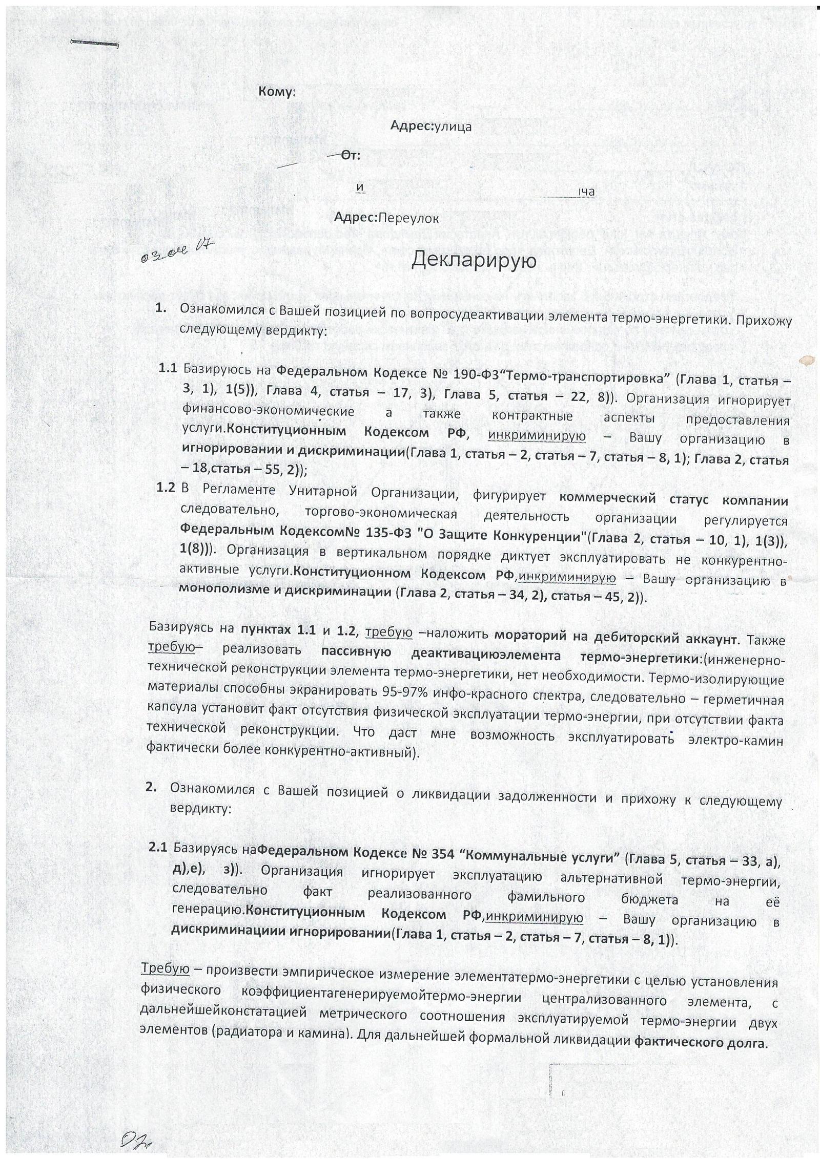 На волне постов о неадекватных клиентах - Моё, Деактивация, Сезонное обострение, Альберт Эйнштейн