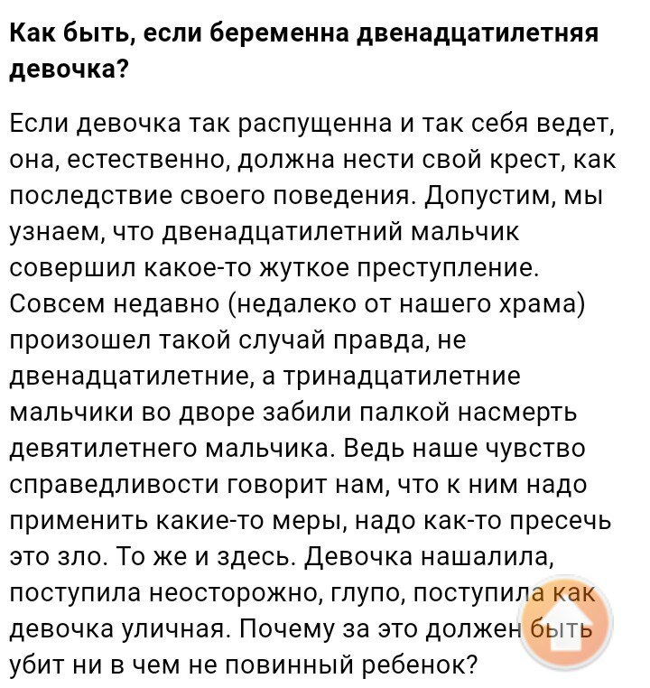 Мальчишки и девчонки, упорости хотите? - ПГМ, Пролайф, Дети, Чайлдфри, Длиннопост, Форум, Скриншот