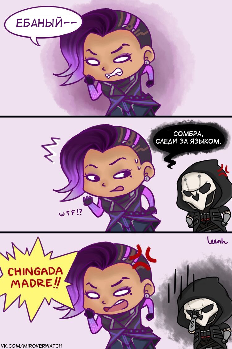 Следите за языком! - Overwatch, Sombra, Reaper, Blizzard, Мат