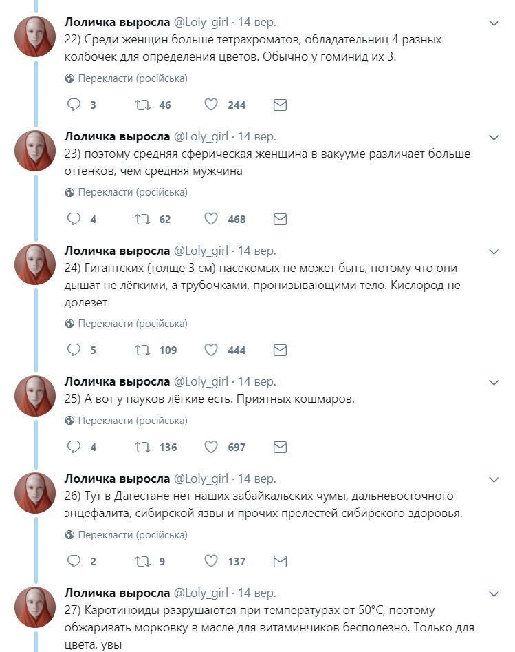 Один лайк — один прикольный факт из биологии. - Наука, Биология, Twitter, Картинки, Скриншот, Длиннопост