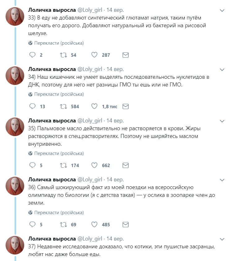 Один лайк — один прикольный факт из биологии. - Наука, Биология, Twitter, Картинки, Скриншот, Длиннопост