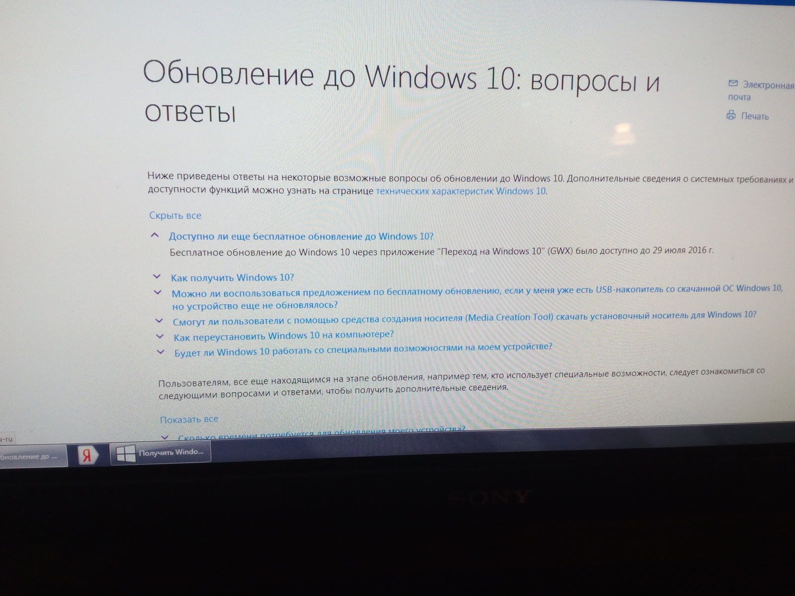 Как перейти на Windows 10 бесплатно? Скандалы, интриги, расследования. - Моё, Windows, Дай, Машина, Время, Погонять, Спасибо, Длиннопост