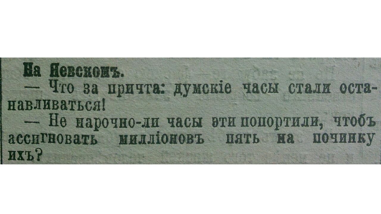 Листая старые газеты... продолжение - Газеты, Жизньболь, Актуально, Коррупция, Продолжение