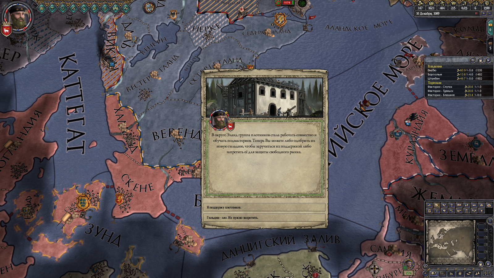 AAR Crusader kings 2. История республики Готланд. - Моё, Crusader Kings II, Игры, Другая история, Длиннопост