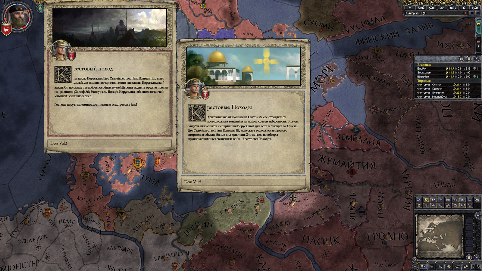 AAR Crusader kings 2. История республики Готланд. - Моё, Crusader Kings II, Игры, Другая история, Длиннопост