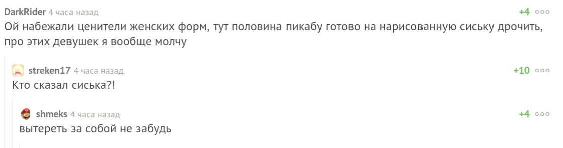 Всегда начеку. - Комментарии, Девушки, Ценители