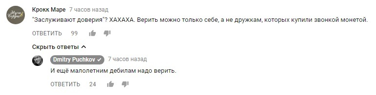 Question to Dmitry Puchkov... - Dmitry Puchkov, Tinkov, Nonmagia, Goblin, Shariy, Vladimir Soloviev, Durov, Video, Longpost, Oleg Tinkov, Pavel Durov