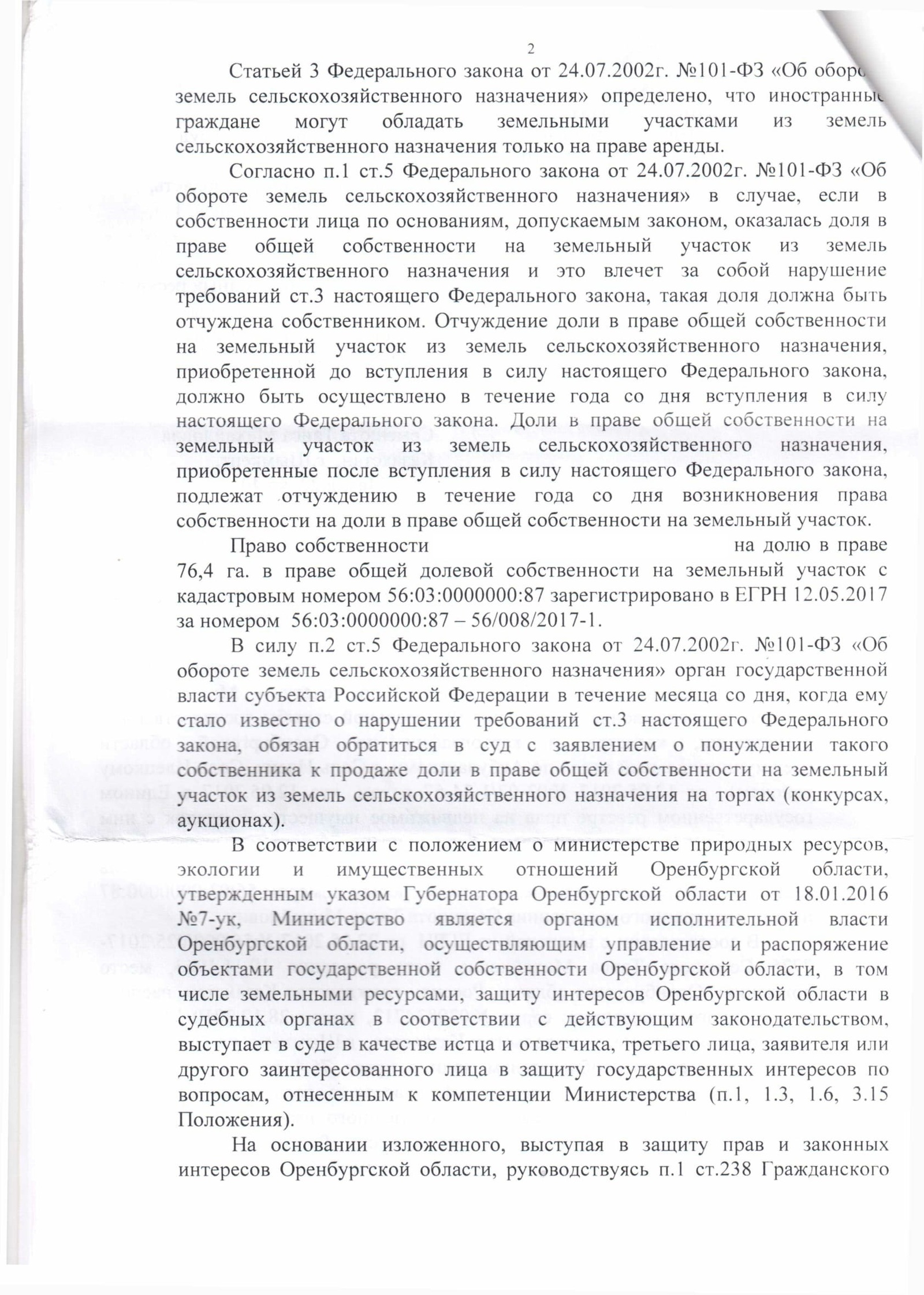 Требуется юридическая консультация г. Оренбург! п. Акбулак | Пикабу