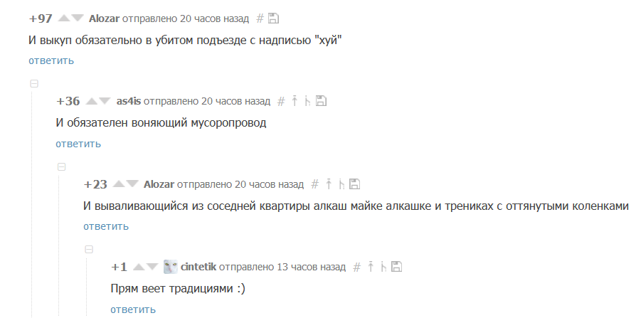 Комментарии. Традиции – это святое - Комментарии на Пикабу, Привет читающим теги, Юмор, Свадьба, Традиции