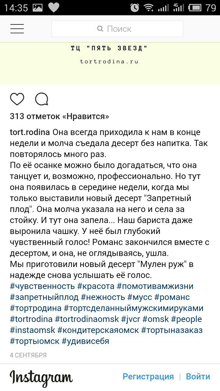 Такой маркетинг - Моё, Креативная реклама, Instagram, Маркетинг, Трэш, Длиннопост, Форум