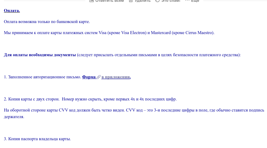 Очень странные вроде не мошенники - Моё, Мошенничество, Не развод, Банковская карта, Оплата, Singapore Airlines