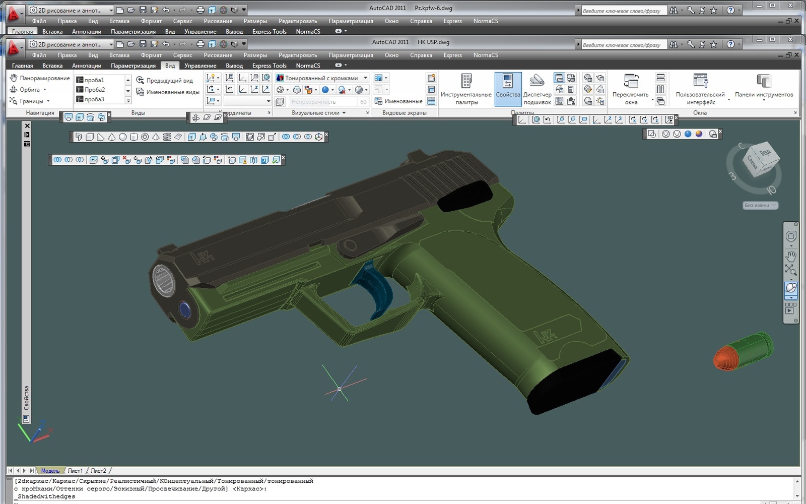 As once, I was captured by 3D part 1 - My, 3D, Autocad, Weapon, Modeling, Hobby, Longpost