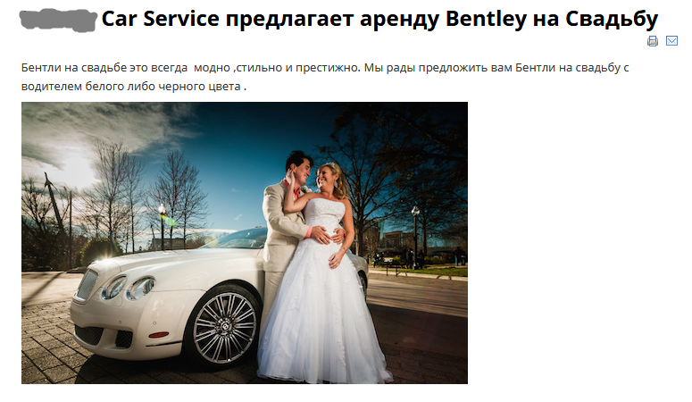 A bit of racism from car rental - Rent, Motorists, Wedding