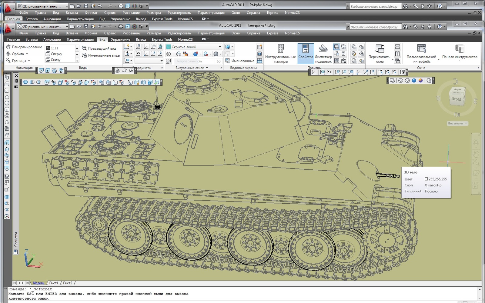 As once, I was captured by 3D part 2 - My, 3D, Autocad, 3D modeling, Hobby, Weapon, Longpost