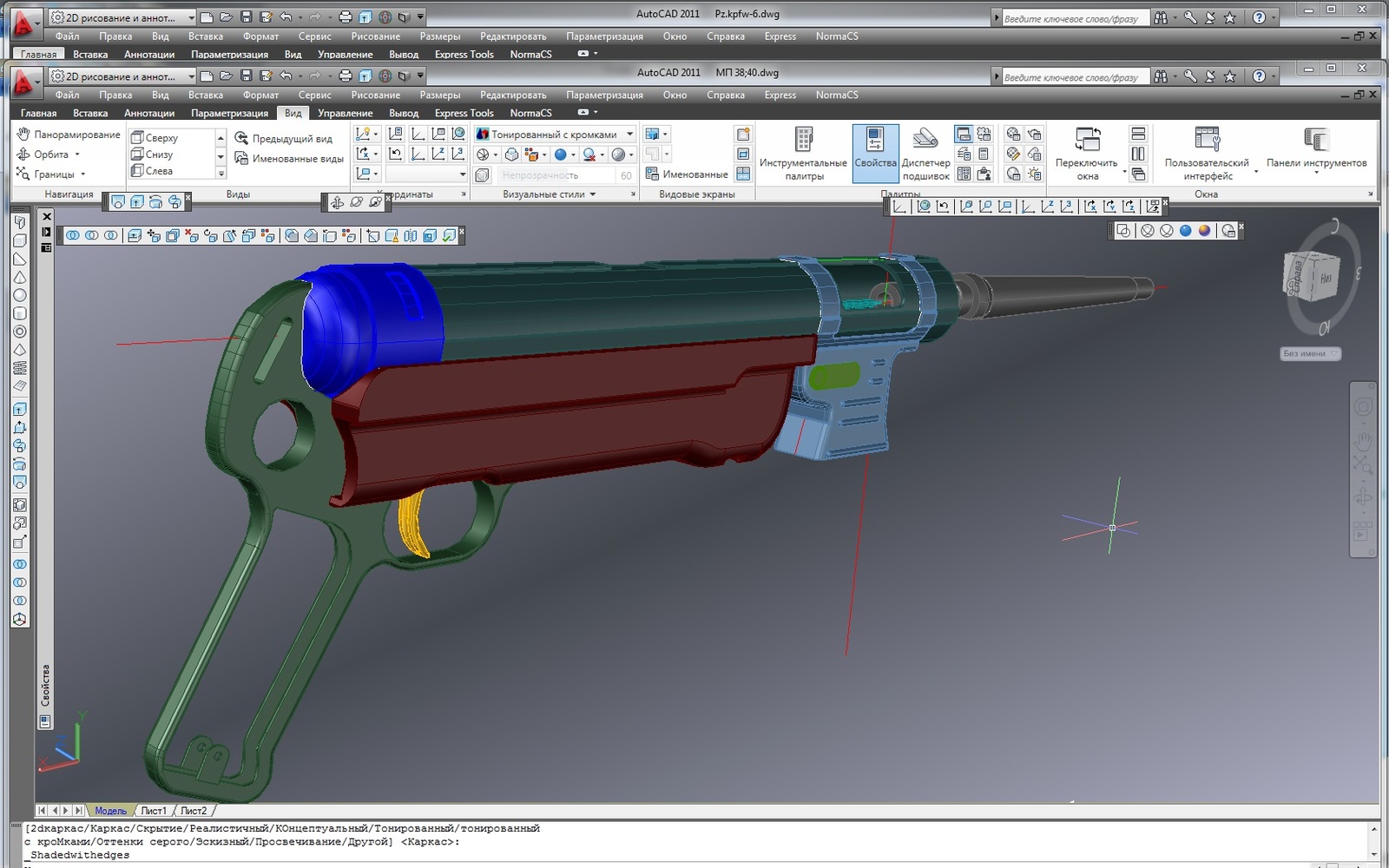 As once, I was captured by 3D part 2 - My, 3D, Autocad, 3D modeling, Hobby, Weapon, Longpost