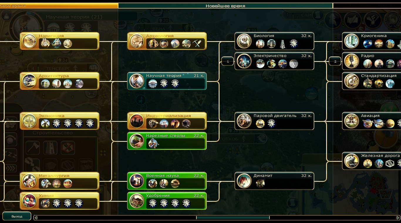 Tourism win. Ideologies. War. Unit promotions. - Demciv, Civilization, Civilization v, Longpost